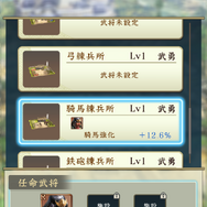 『信長の野望　出陣』クローズドβテストレポ。銀座の一等地も領土にできる！日本を舞台にした位置ゲーの最適解！