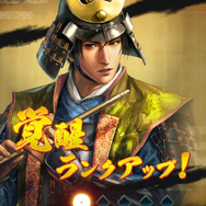 『信長の野望　出陣』クローズドβテストレポ。銀座の一等地も領土にできる！日本を舞台にした位置ゲーの最適解！