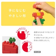 お米から生まれたブロック玩具「オコメイロ」が、4月22日より発売―人と環境に優しく、“踏んでも痛くない”という配慮も