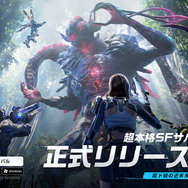 SFサバイバルRPG『アース：リバイバル』正式サービス開始―異星生物や敵陣営との激戦がいま始まる