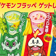 キミにきめ…られない！ファミマの『ポケモンSV』コラボフラッペ試食レポ―発売は 4月25日から