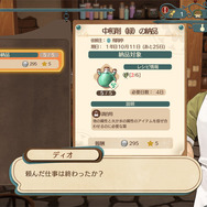 『マリーのアトリエ Remake ～ザールブルグの錬金術士～』舞台の街やゲームサイクル、登場キャラクター8名の情報公開