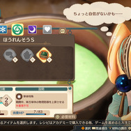 『マリーのアトリエ Remake ～ザールブルグの錬金術士～』舞台の街やゲームサイクル、登場キャラクター8名の情報公開