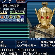 真・女神転生 STRANGE JOURNEY