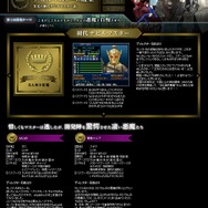 『真・女神転生 STRANGE JOURNEY』「オリジナルパスワード悪魔コンテスト」チャンピオン決定！