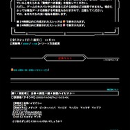 『真・女神転生 STRANGE JOURNEY』「オリジナルパスワード悪魔コンテスト」チャンピオン決定！