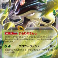 Amazon.co.jp: Pokemon ポケモンカードゲーム スカーレットEXと