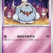 『ポケカ』新商品「exスペシャルセット」発表！リククラゲex、パーモットex、ハカドッグexのいずれかを必ずGET