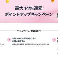 Amazonにて4月22日からGWセールが開催！ニンテンドースイッチ本体やSteamキー、VRヘッドセットの「Pico4」などがお買い得に！