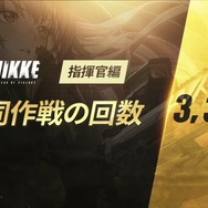 『勝利の女神：NIKKE』みんな大好き「モダニア」が怒涛の7冠！ データと人気投票で判明した指揮官たちの傾向