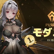 『勝利の女神：NIKKE』みんな大好き「モダニア」が怒涛の7冠！ データと人気投票で判明した指揮官たちの傾向