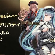 『勝利の女神：NIKKE』みんな大好き「モダニア」が怒涛の7冠！ データと人気投票で判明した指揮官たちの傾向