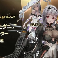 『勝利の女神：NIKKE』みんな大好き「モダニア」が怒涛の7冠！ データと人気投票で判明した指揮官たちの傾向