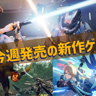 今週発売の新作ゲーム『崩壊：スターレイル』『STAR WARS ジェダイ：サバイバー』『モンスターハンターライズ：サンブレイク』他