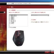 ロジクール、「勝つための」ゲーミングマウス『G9』を発表〜交換可能なグリップとカスタマイズ機能、快適さより正確さを追求〜