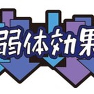 ゲーマーなら馴染みのあるセリフをヘアピン化！カプセルトイ「ゲーマーへあぴん vol.1」新登場