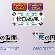 『ポケモン』「サーフゴー」の貯金箱が5名に当たる！「ポケモン情報局」開設5周年を記念したキャンペーンが開催