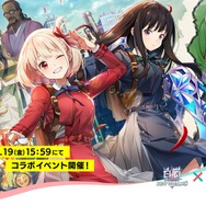 『白猫』の世界を「錦木千束」「井ノ上たきな」たちが冒険！TVアニメ「リコリス・リコイル」とのコラボイベントが28日より開催