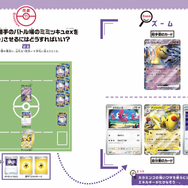 小学館「ポケモンカードゲームで身につく！ロジカルシンキング」試し読みページからのスクリーンショット。
