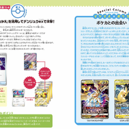 小学館「ポケモンカードゲームで身につく！ロジカルシンキング」試し読みページからのスクリーンショット。