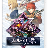『イース・メモワール -フェルガナの誓い-』 ゲームメディアによる“ガチタイムアタックバトル”が開催！豪華賞品が当たるキャンペーンも実施