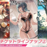 『アズレン』×『DOAXVV』コラボ復刻が放つ“ド”刺激!「たまき」「ルナ」がギリギリ過ぎる衣装伴い新登場へ【生放送まとめ】