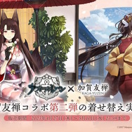 『アズレン』×『DOAXVV』コラボ復刻が放つ“ド”刺激!「たまき」「ルナ」がギリギリ過ぎる衣装伴い新登場へ【生放送まとめ】