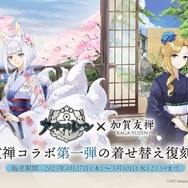 『アズレン』×『DOAXVV』コラボ復刻が放つ“ド”刺激!「たまき」「ルナ」がギリギリ過ぎる衣装伴い新登場へ【生放送まとめ】