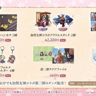 『アズレン』×『DOAXVV』コラボ復刻が放つ“ド”刺激!「たまき」「ルナ」がギリギリ過ぎる衣装伴い新登場へ【生放送まとめ】