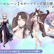 『アズレン』×『DOAXVV』コラボ復刻が放つ“ド”刺激!「たまき」「ルナ」がギリギリ過ぎる衣装伴い新登場へ【生放送まとめ】