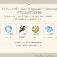 『アズレン』×『DOAXVV』コラボ復刻が放つ“ド”刺激!「たまき」「ルナ」がギリギリ過ぎる衣装伴い新登場へ【生放送まとめ】