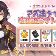 『アズレン』×『DOAXVV』コラボ復刻が放つ“ド”刺激!「たまき」「ルナ」がギリギリ過ぎる衣装伴い新登場へ【生放送まとめ】