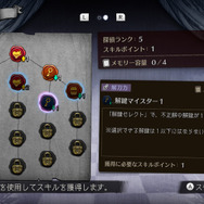 『超探偵事件簿 レインコード』エピソード収集で各キャラの魅力を深掘り！「迷宮スキル」 を活用すれば、攻略も楽に