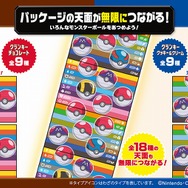『ポケモン』パッケージの「クランキー」が5月16日に発売！「ピカチュウ」「ルカリオ」など全18種類、裏面の“わざ図鑑”まで集めたくなるデザイン