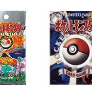 激レアポケモンカードが約4,000万円で取り引きされる―1997年に行