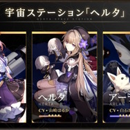 『崩壊：スターレイル』お得な3つのシリアルコードも公開！「リリース直前生放送」発表内容ひとまとめ