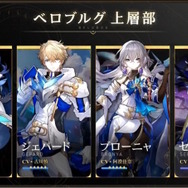 『崩壊：スターレイル』お得な3つのシリアルコードも公開！「リリース直前生放送」発表内容ひとまとめ