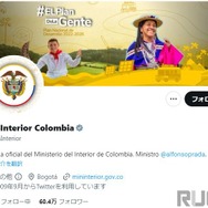 コロンビア内務省がTwitterで「ルイージが同性愛者だったら良いな」と投稿―その後弁明するも内容は謝罪なのかよくわからないまま
