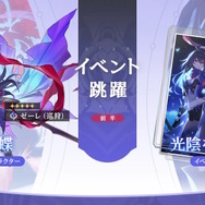 『崩壊：スターレイル』スマホ/PC向けに配信開始！予定より1時間早くの正式リリースに