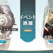 『崩壊：スターレイル』スマホ/PC向けに配信開始！予定より1時間早くの正式リリースに