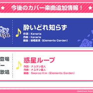『ガルパ』GWキャンペーン情報を発表！HoneyWorksとのタイアップ曲や最大70回無料ガチャ、合計7曲の追加楽曲も