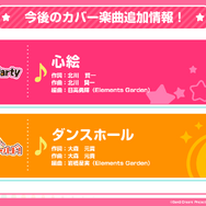 『ガルパ』GWキャンペーン情報を発表！HoneyWorksとのタイアップ曲や最大70回無料ガチャ、合計7曲の追加楽曲も