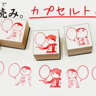 『みんなで空気読み。』をモチーフにしたカプセルトイが4月下旬ごろから展開！全5種類のスタンプで、フキダシに言葉を書き込める