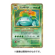 ポケモンカードゲーム Classic」に再入手のチャンス！追加抽選