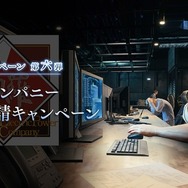 さすが神羅カンパニーはホワイト企業？『FF7』25周年キャンペーン第6弾「有給休暇申請キャンペーン」を実施