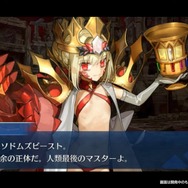 『FGO』新コラボイベ「螺旋証明世界リリムハーロット」が開幕！ 『デモンベイン』鋼屋ジン氏がシナリオを担当