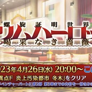 『FGO』コラボイベの配布サーヴァントは「セタンタ」（セイバー）！ 『FGOAC』で話題を攫った少年がいよいよ参戦
