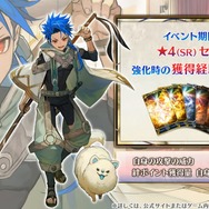 『FGO』コラボイベの配布サーヴァントは「セタンタ」（セイバー）！ 『FGOAC』で話題を攫った少年がいよいよ参戦