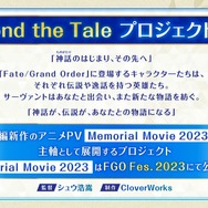『FGO』のリアルイベント「FGO Fes. 2023」開催決定！ 今回のテーマは“夏祭り”─全編“新作アニメPV”プロジェクトも発表