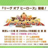 『ウマ娘』“ぱかライブTV Vol.28”情報まとめ！“お腹チラリ”な「イクノディクタス」新サポカや、アニメ『ROAD TO THE TOP』関連企画も続々